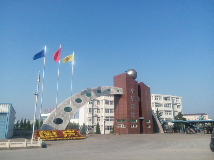 安全達標示范企業