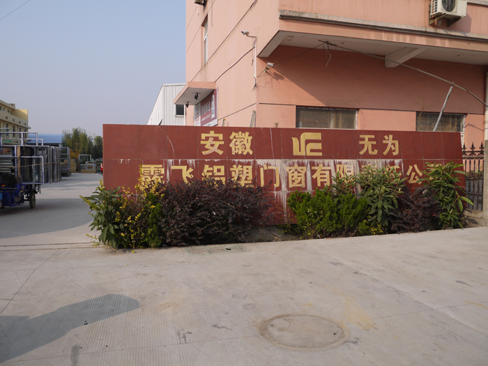 安全達標示范企業