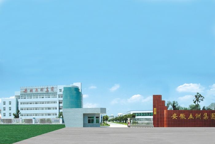 安全達標示范企業