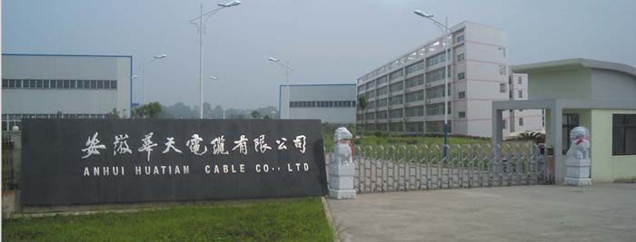 安全達標示范企業