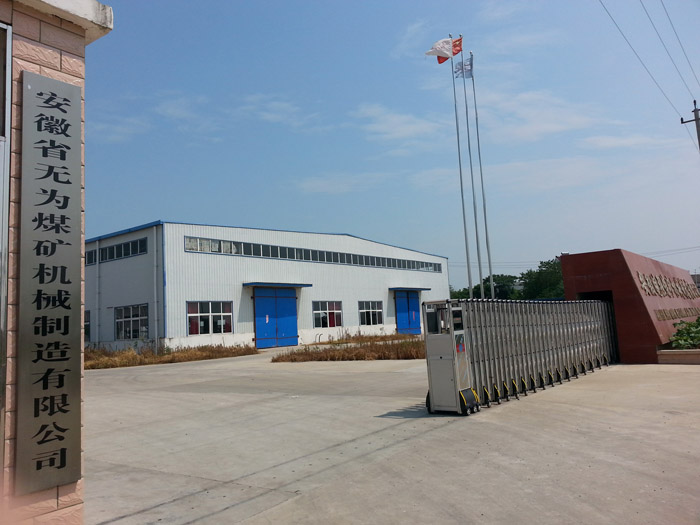 安全達標示范企業