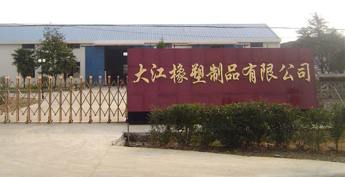 安全達標示范企業