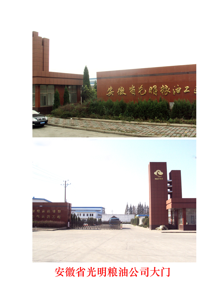 安全達標示范企業