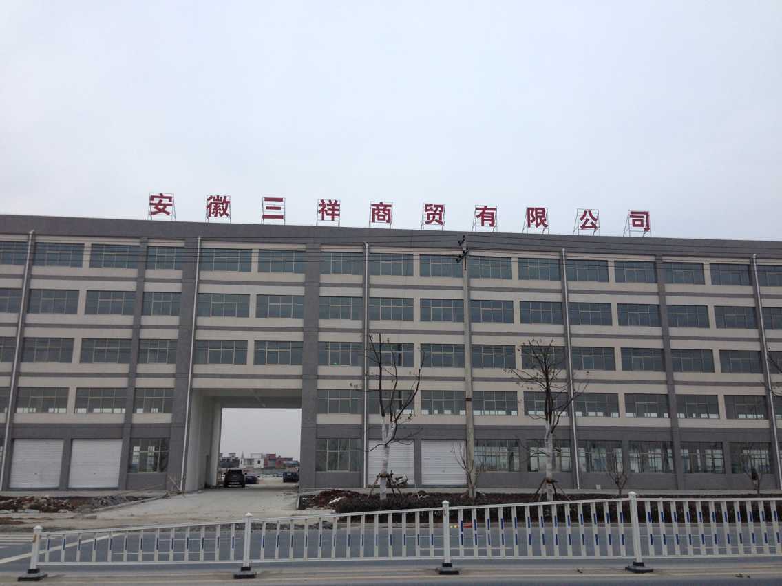 安全達標規范企業