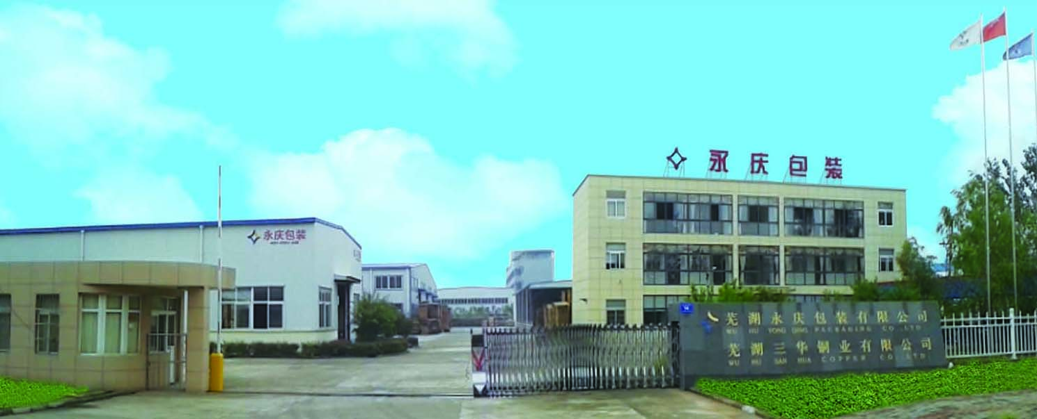 安全達標規范企業