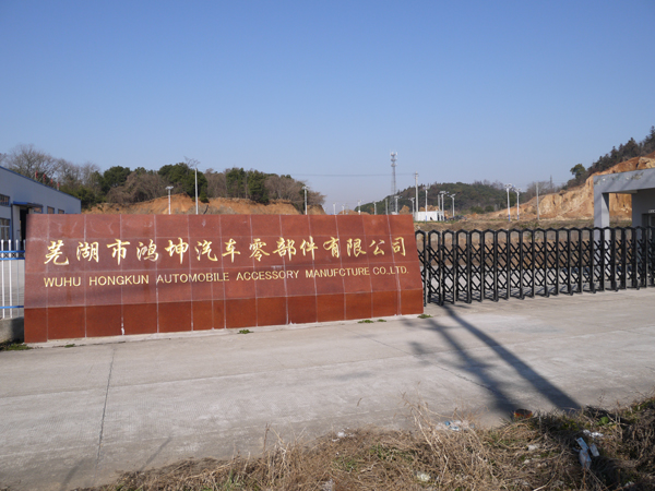 安全達標示范企業