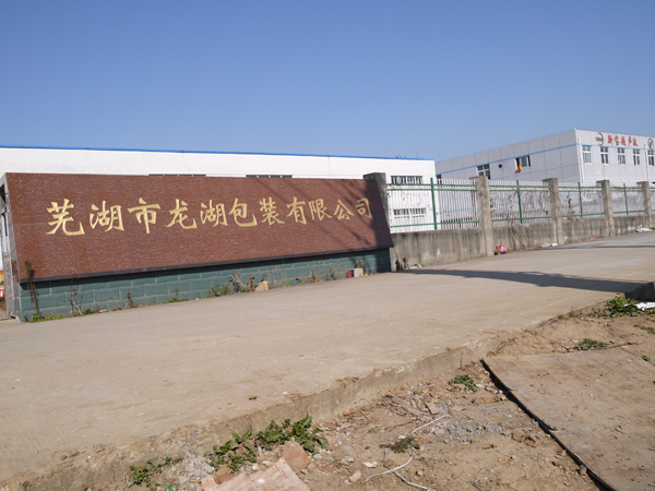 安全達標示范企業