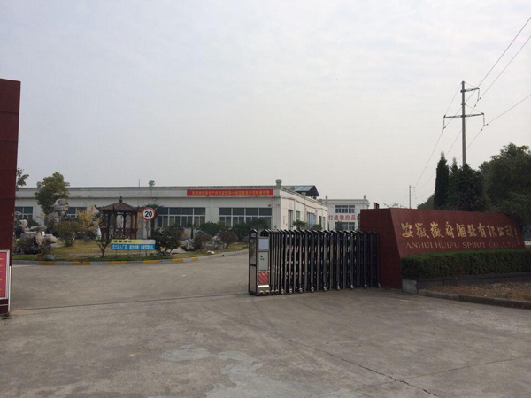 安全達標示范企業
